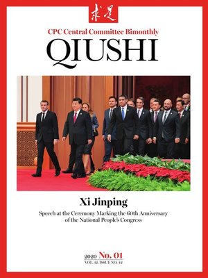 cover image of QIUSHI